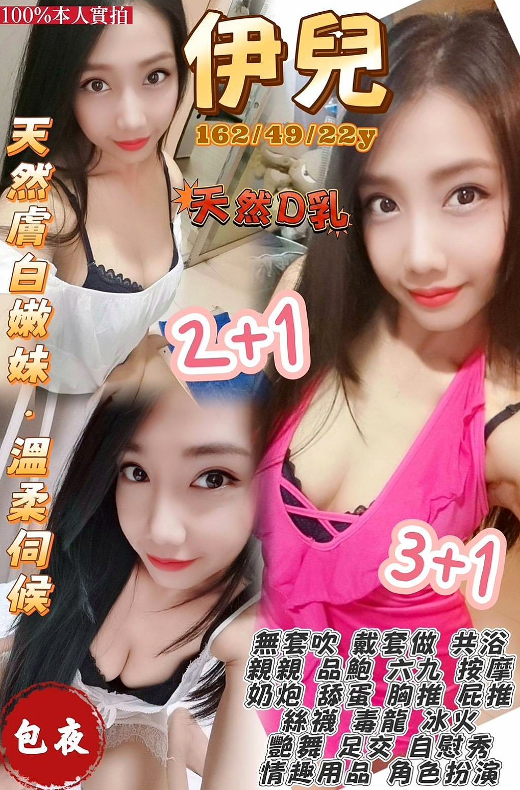 ▍安南外叫▍雅芙▍牙科美醫▍身高168cm▍體重53kg▍胸圍E罩杯▍年齡22歲▍再來找她玩後面 她玩到後面   清純的肉體 淡淡的體香很迷人